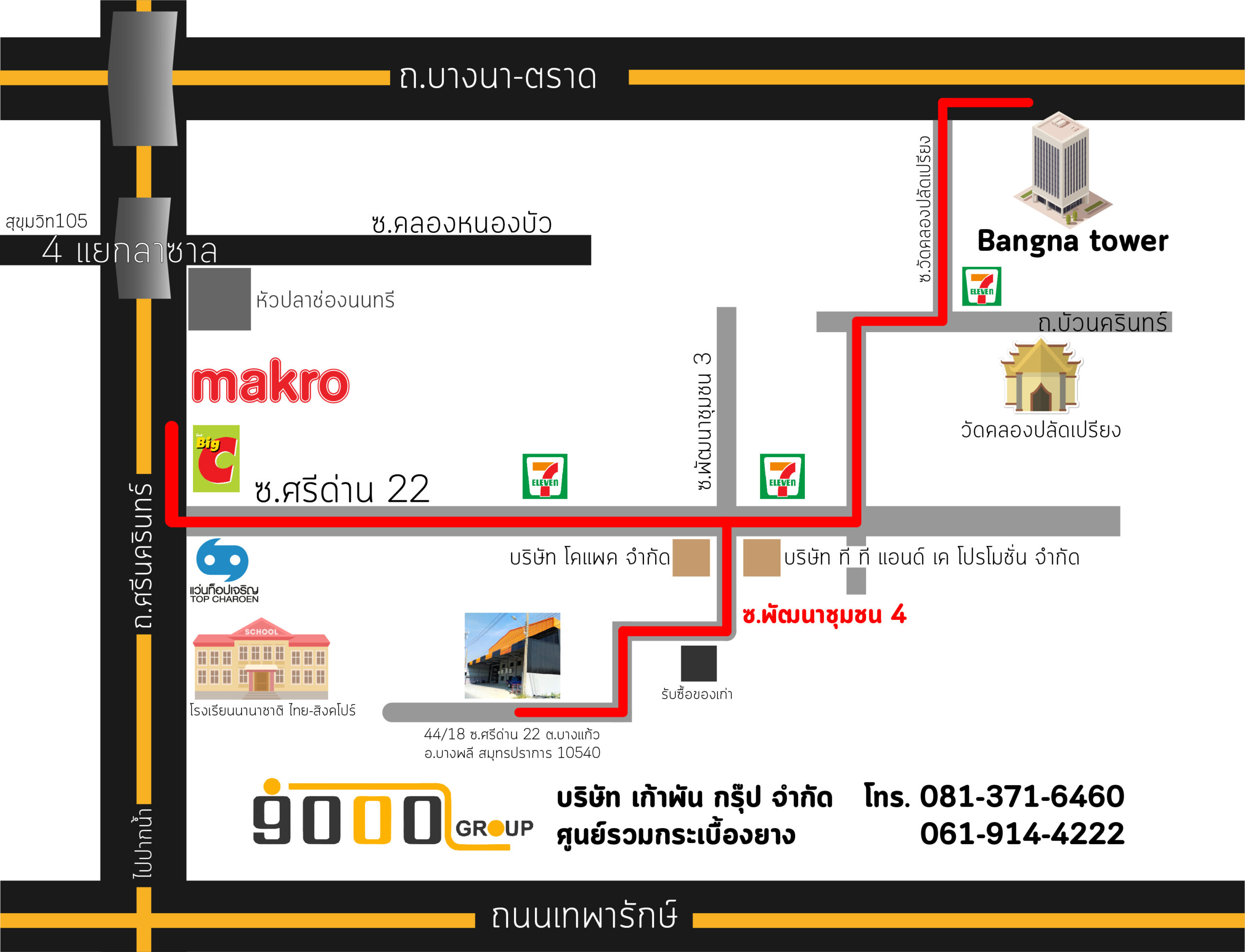 กระเบื้องยาง กระเบื้องยาง แผนที่โกดัง