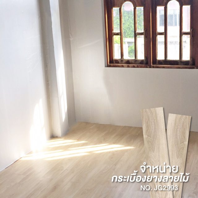 กระเบื้องยาง