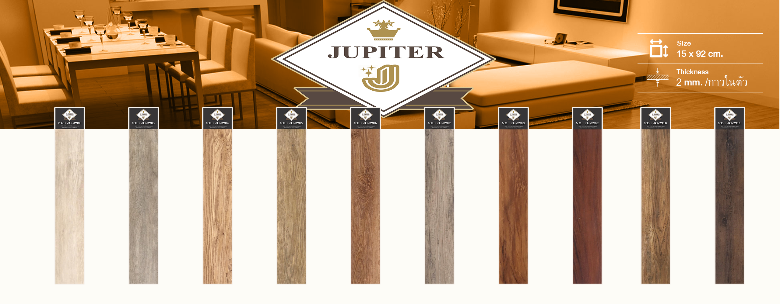 กระเบื้องยาง กระเบื้องยาง