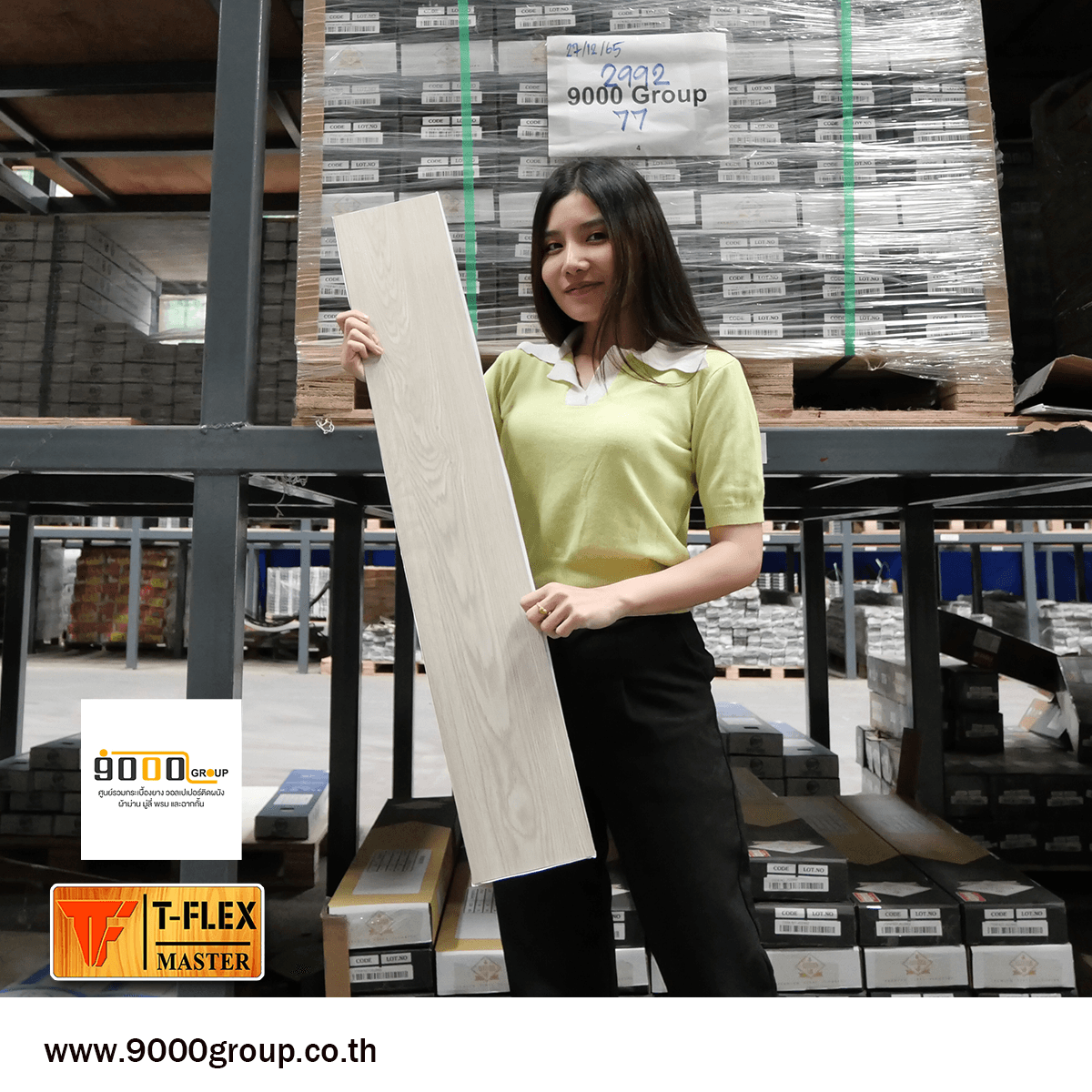 กระเบื้องยาง กระเบื้องยาง