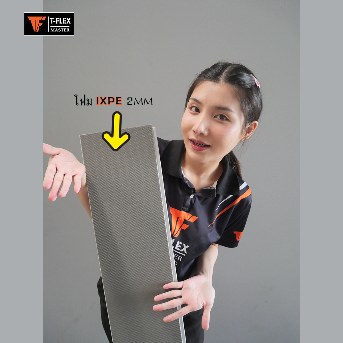 โฟม IXPE โฟม IXPE